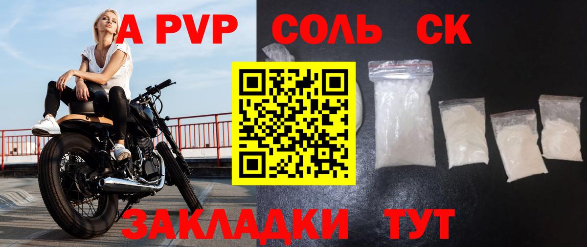 APVP VHQ Волгоград