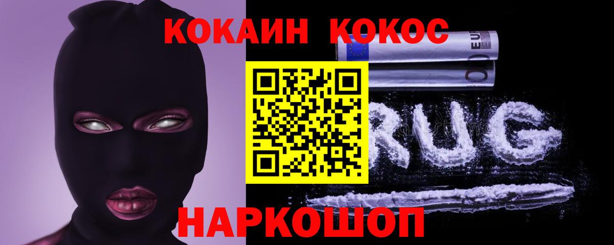 COCAIN Columbia  Вход с VPN  Кокаин  Волгоград  COCAIN Columbia 