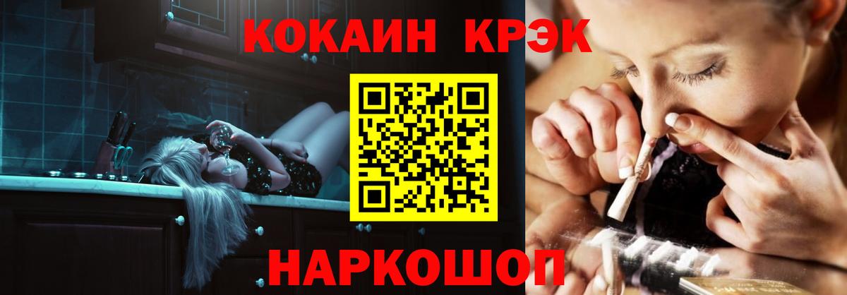 Гашиш  Вход с VPN  Гашиш  МЕТАДОН  Экстази  Волгоград  Кокаин  Меф МЯУ МЯУ кристаллы  Наркошоп  МЕТАМФЕТАМИН 