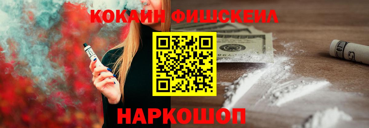 Cocaine Перу Волгоград