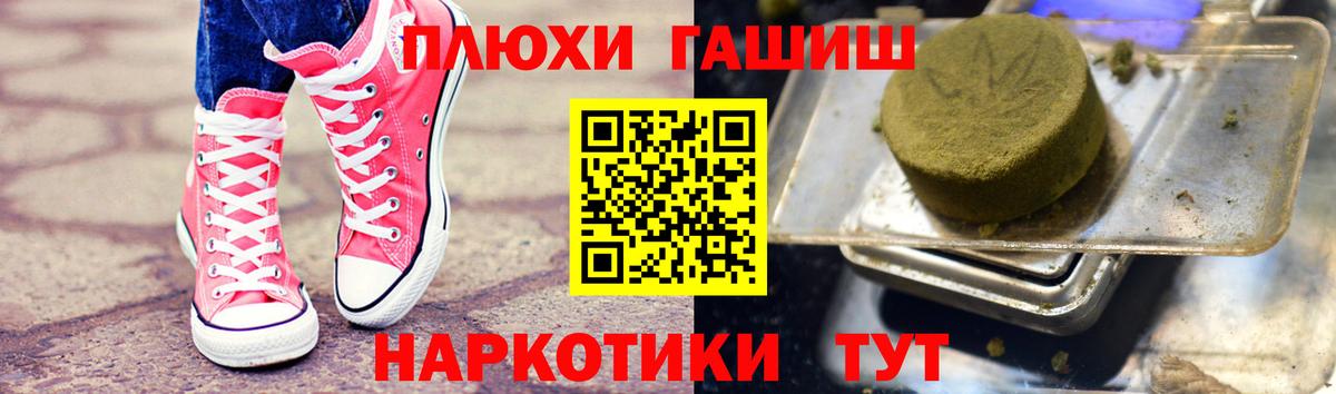 Гашиш VHQ Волгоград