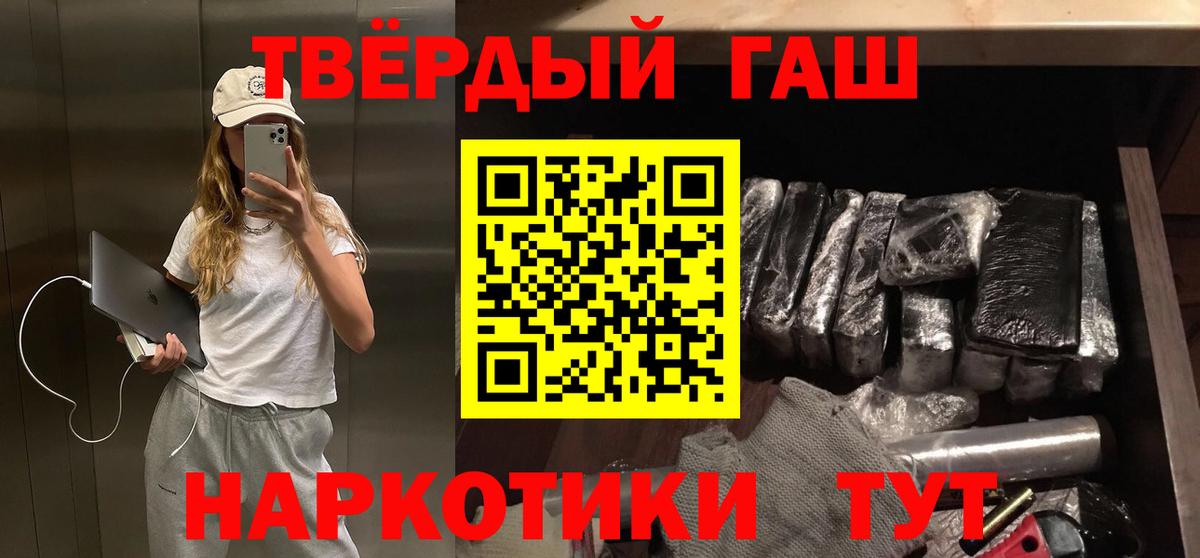 ГАШ  ГАШИШ VHQ  Вход с VPN  Волгоград  ГАШ Cannabis 