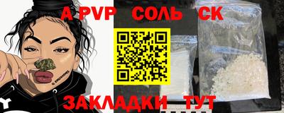 ALPHA-PVP Новокубанск
