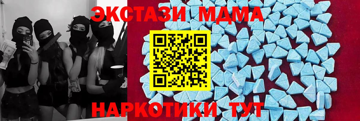 МДМА молли Волгоград