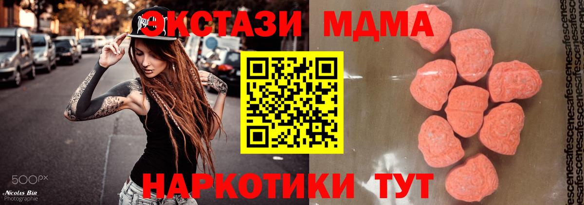MDMA VHQ  МДМА crystal  Вход с VPN  Волгоград 
