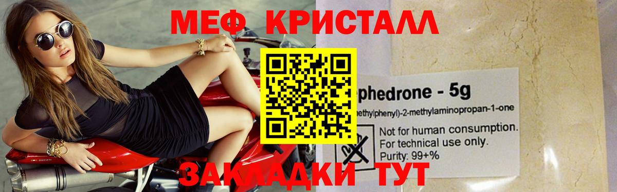 закладки  Вход с VPN  Меф mephedrone  ОМГ ОМГ как зайти  МЕФ VHQ  Волгоград 