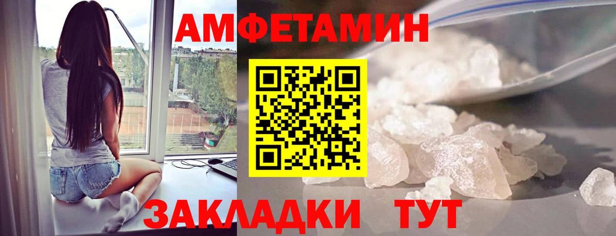 МЕТАМФЕТАМИН Декстрометамфетамин 99.9% Волгоград