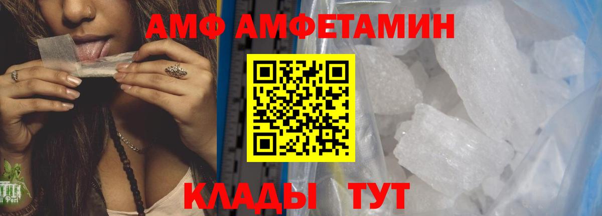 Первитин мет  Вход с VPN  Волгоград 