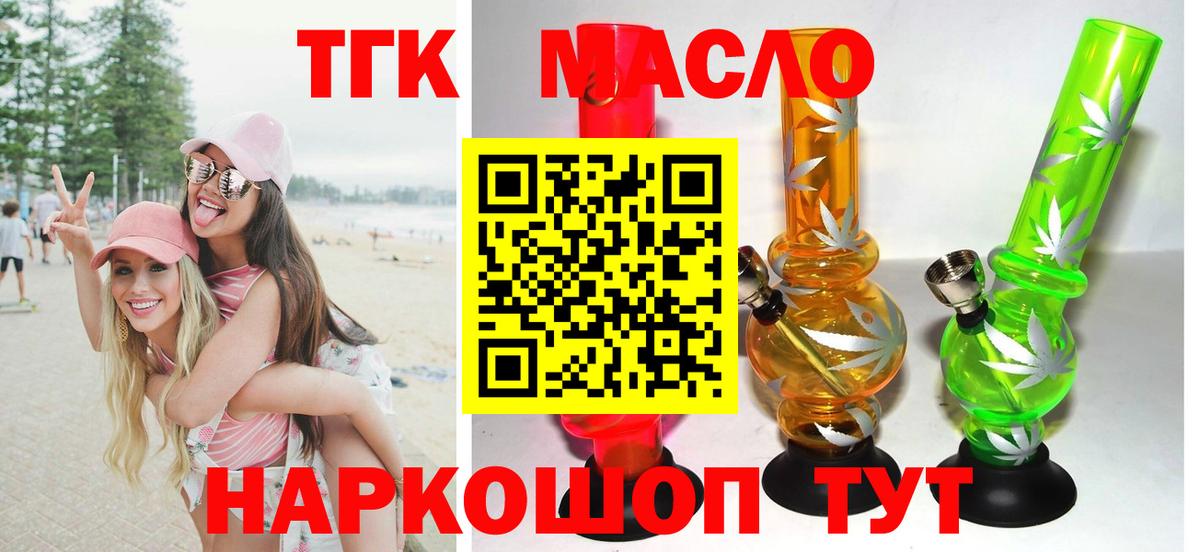 Волгоград  Дистиллят ТГК Wax  Дистиллят ТГК вейп с тгк  Вход с VPN 